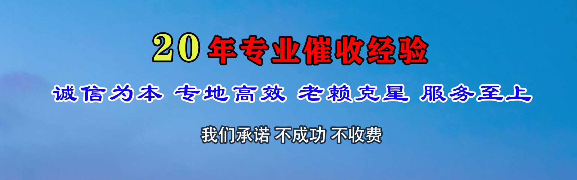 吉州要账公司